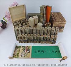 滨湖春画全集之金瓶梅绘画24手卷